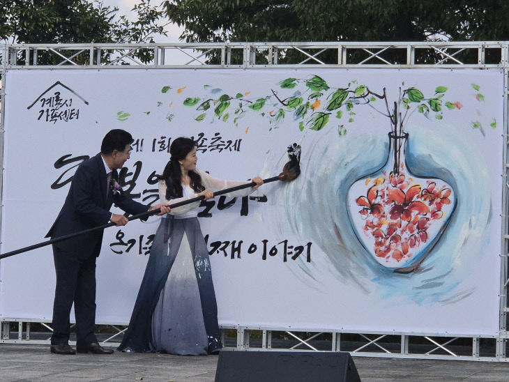 세상은 넓고, 만남은 소중하다1