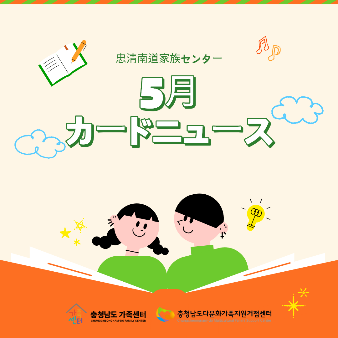 2026년 5월 카드뉴스 충남다울림 게재 작업.png