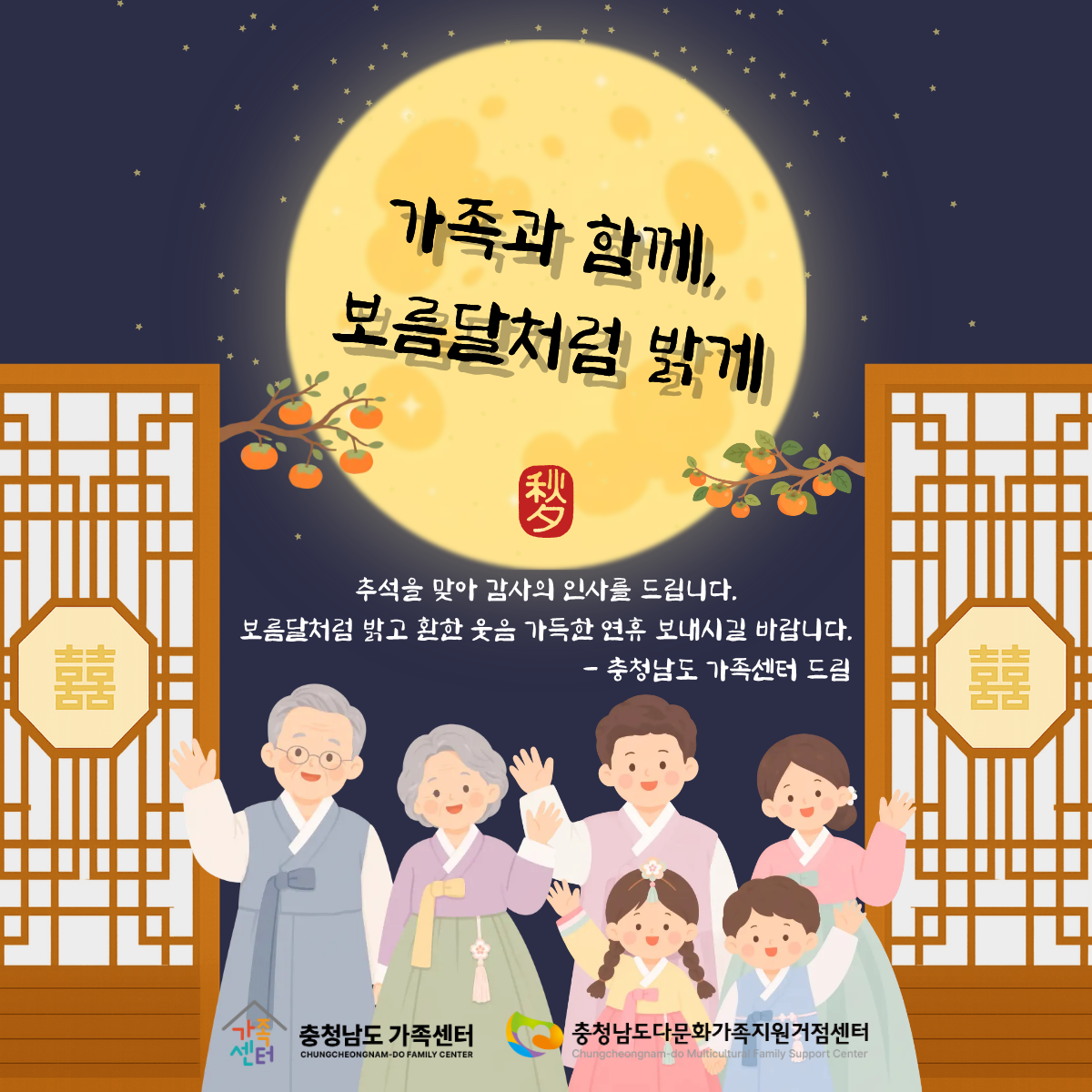 2026 추석(카드뉴스).png