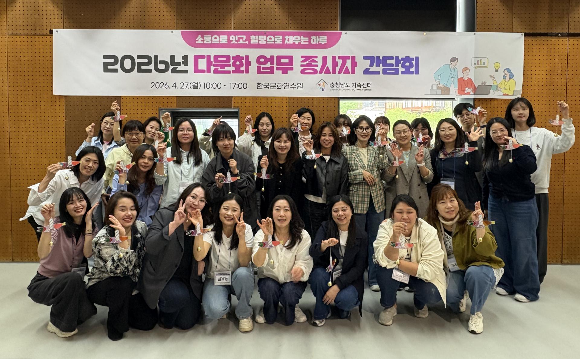 다문화업무종사자간담회 단체사진.jpg