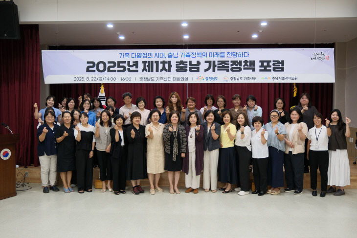 250822_1차 포럼 (2)