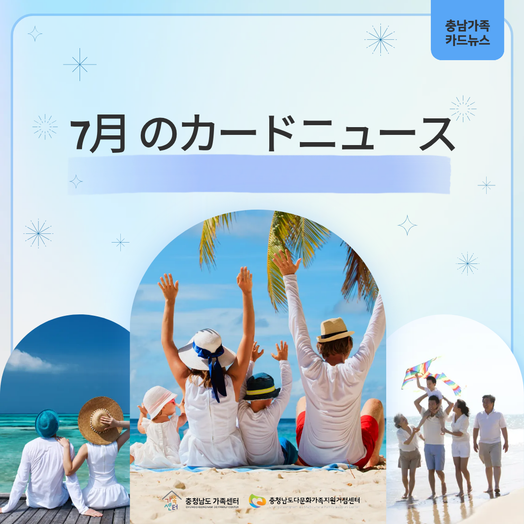 2026년 7월 카드뉴스- 다국어작업 (6).png