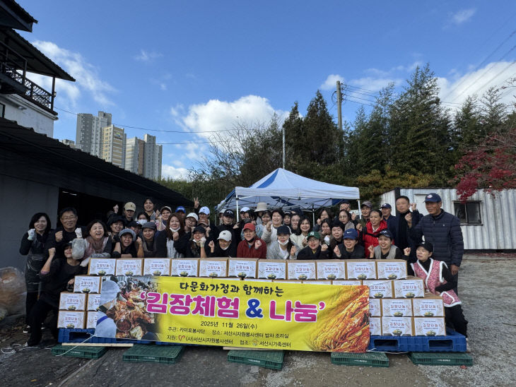 김장체험1
