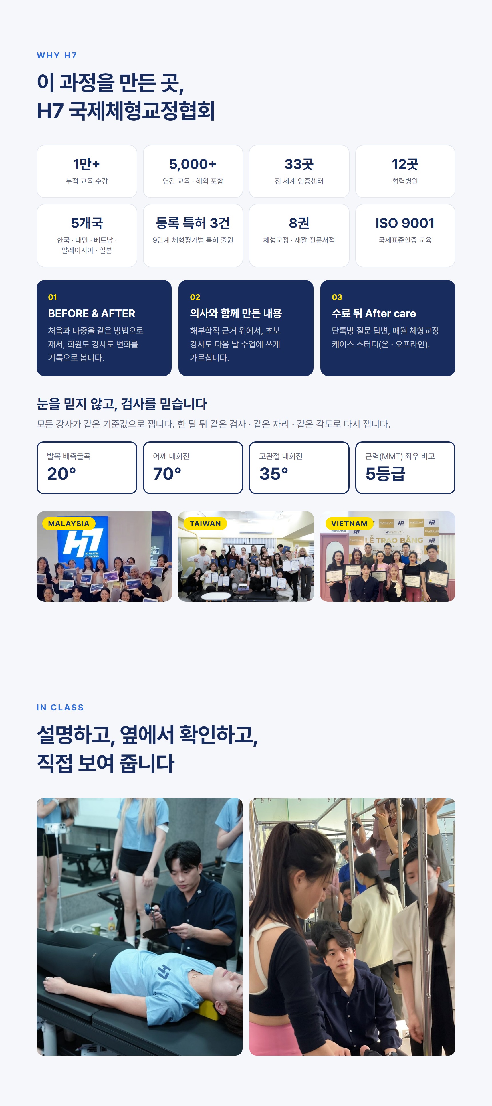 척추측만증 전문가과정 33기 서울 [11월 15일]