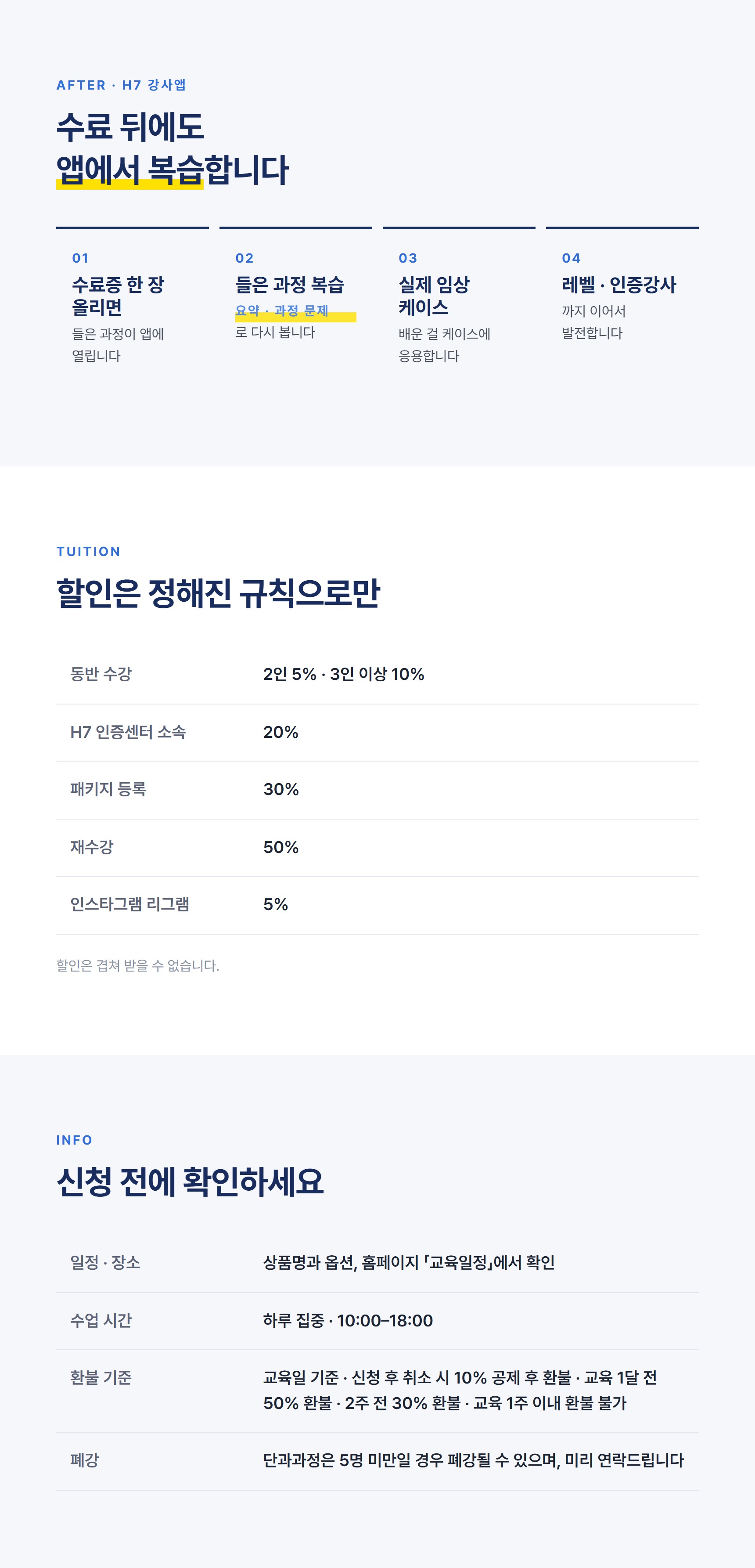 척추측만증 전문가과정 33기 서울 [11월 15일]