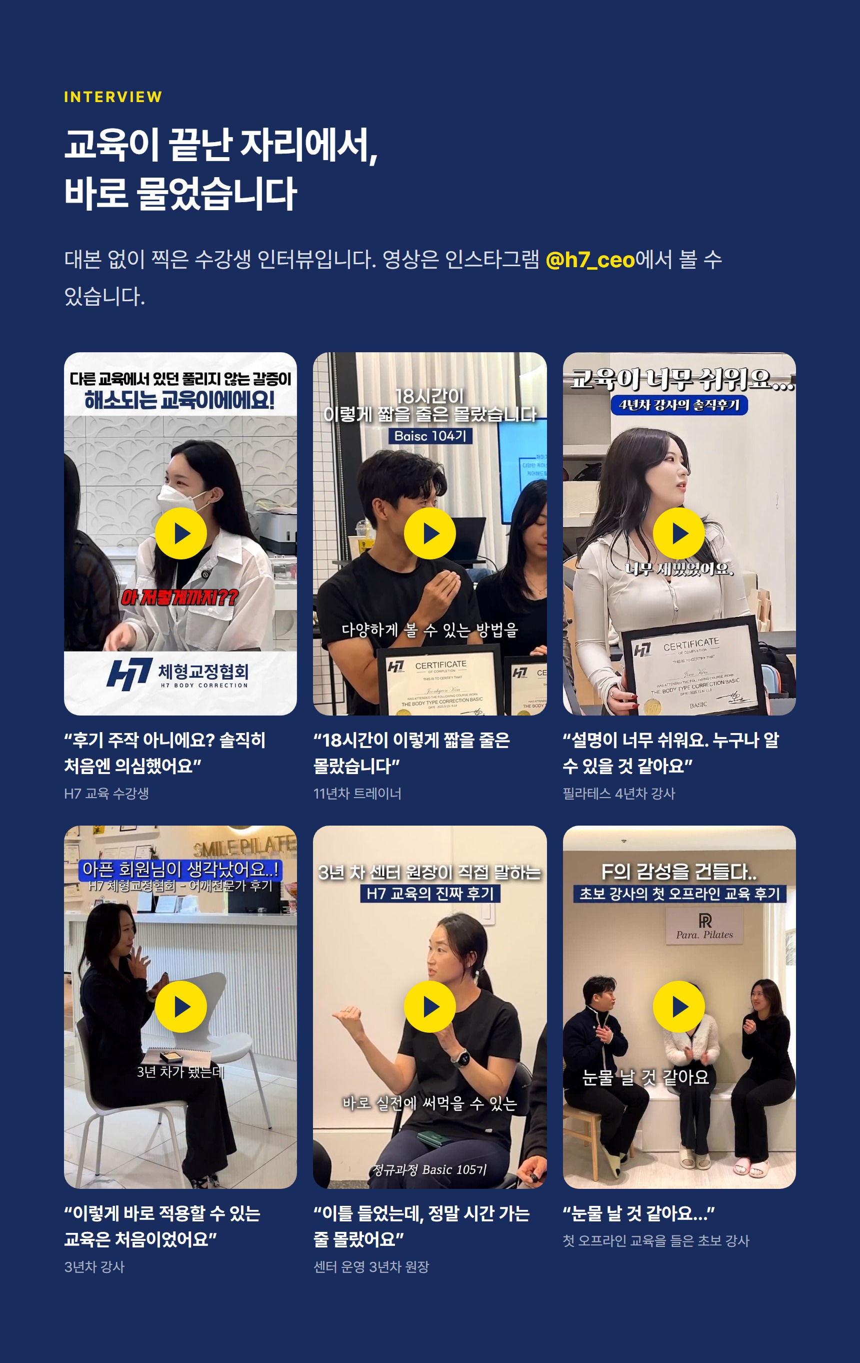 하지교정 전문가과정 13기 서울 [10월 18일], 14기 대전 [12월 6일]