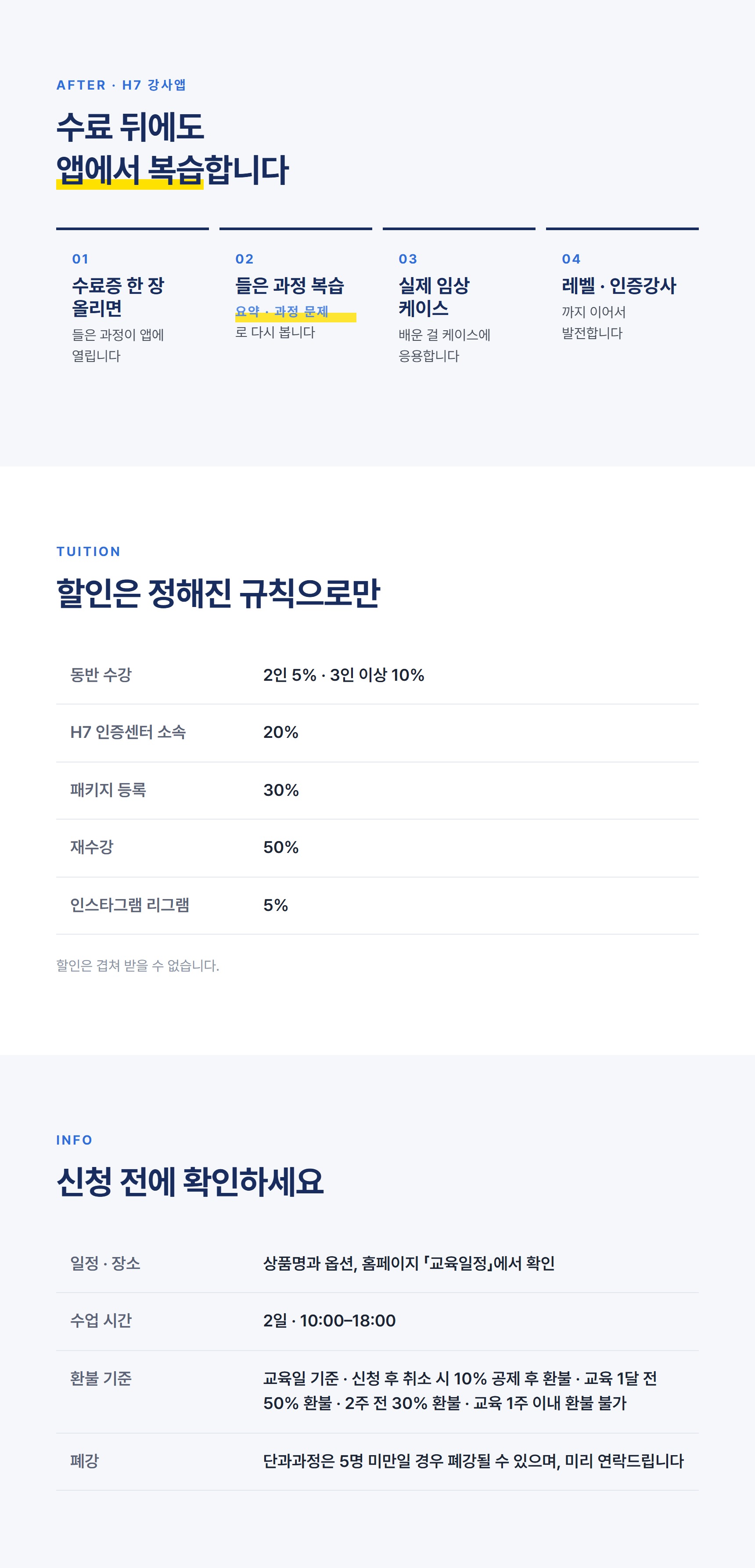 3D 기능, 촉진 해부학 전문가과정 1기 (2일과정)