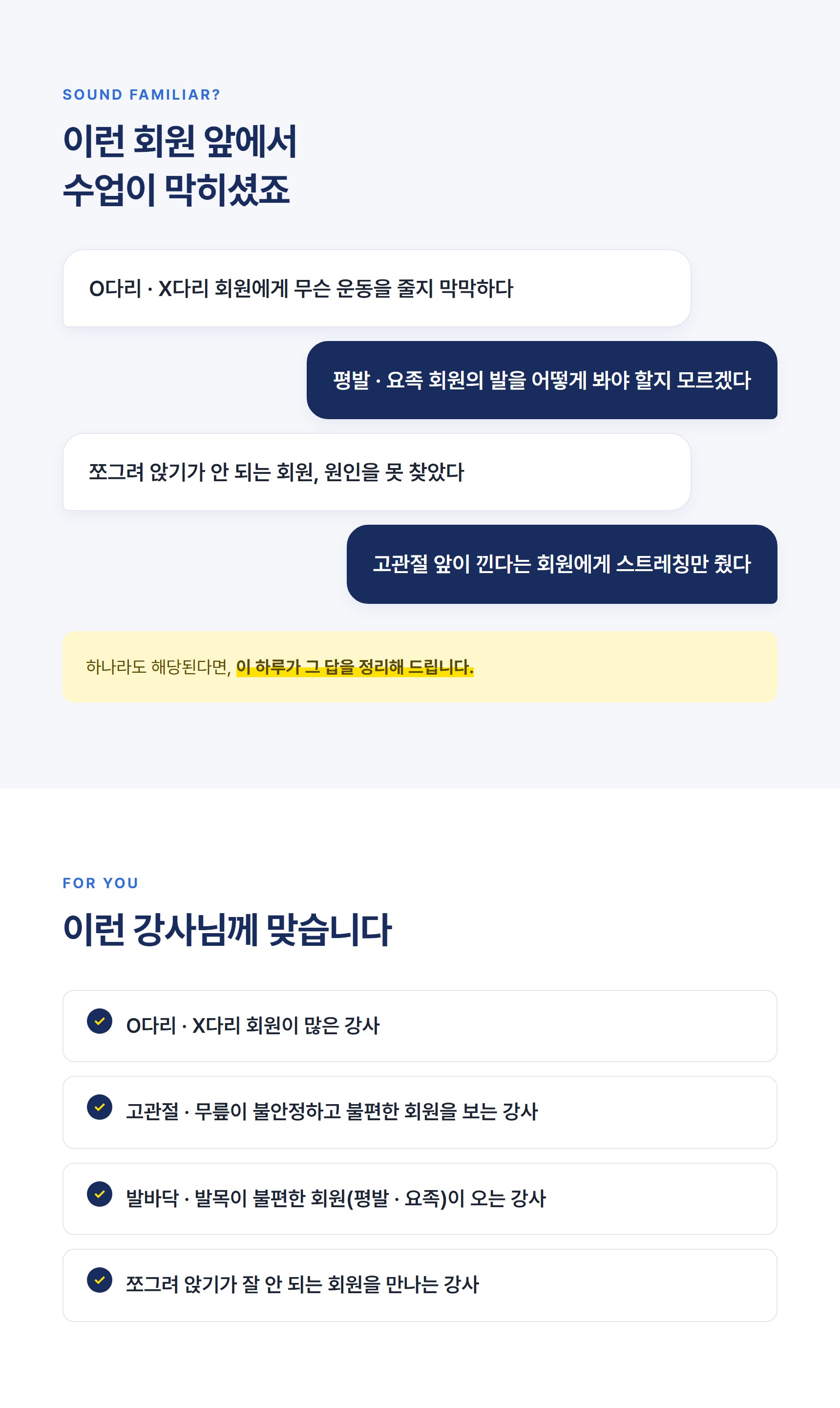 하지교정 전문가과정 13기 서울 [10월 18일], 14기 대전 [12월 6일]