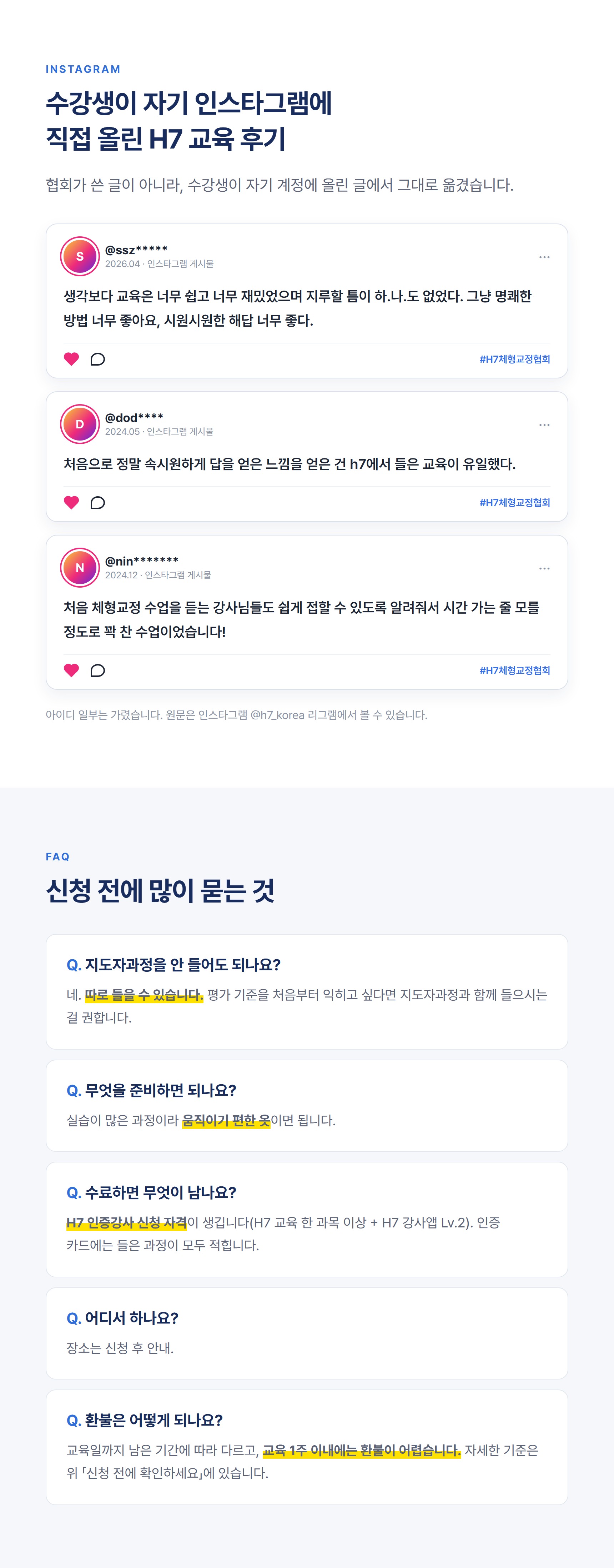 3D 기능, 촉진 해부학 전문가과정 1기 (2일과정)