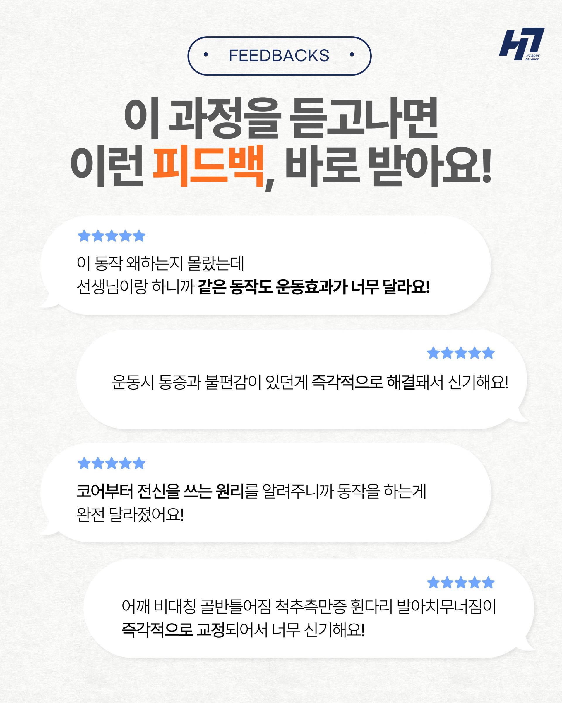 클래식 메소드 체형교정 전문가 과정 2기 서울 [26년 8월 22일]