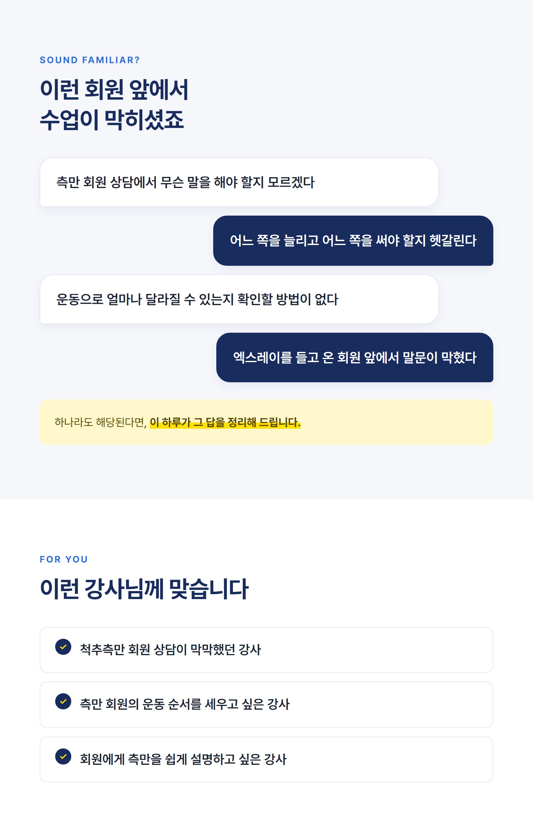 척추측만증 전문가과정 33기 서울 [11월 15일]