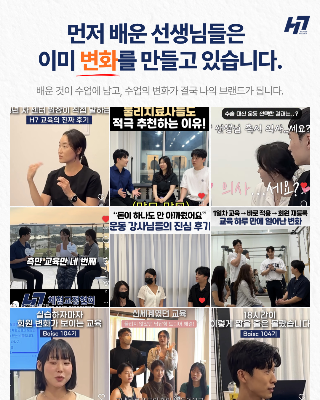산전산후 전문가과정 17기 서울 [10월 25일]
