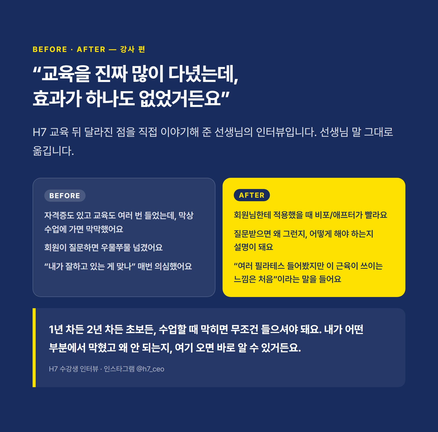 척추측만증 전문가과정 33기 서울 [11월 15일]