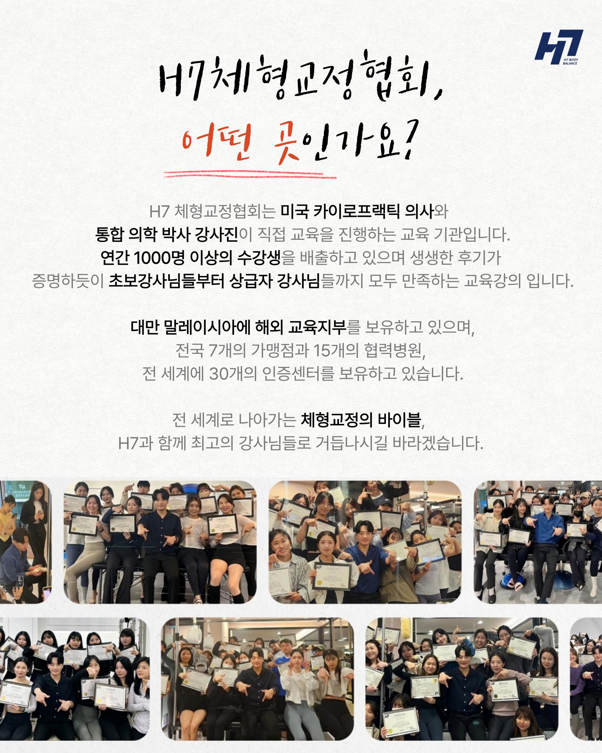 시니어 운동 전문가과정 9기 [7월 26일 일요일]
