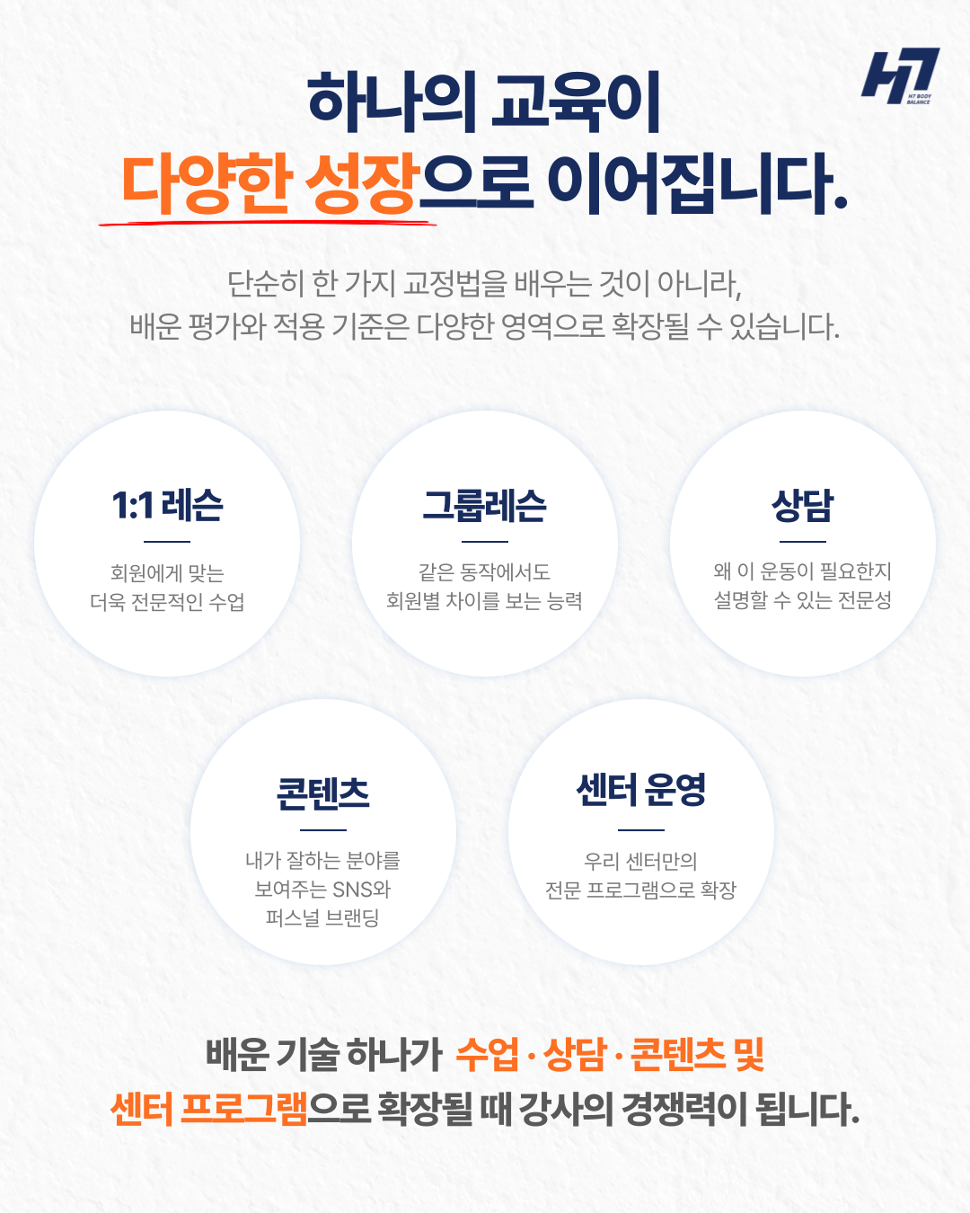 산전산후 전문가과정 17기 서울 [10월 25일]