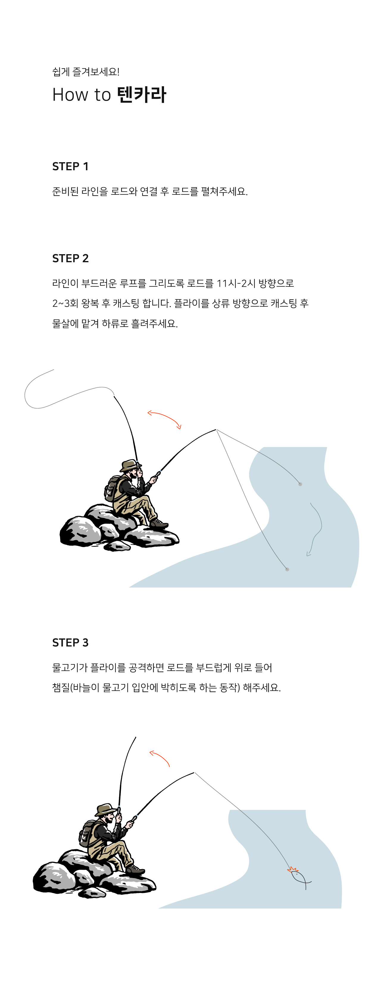 [텐카코]포켓 텐카라 낚시대 계곡 낚시 캠핑 플라이낚시