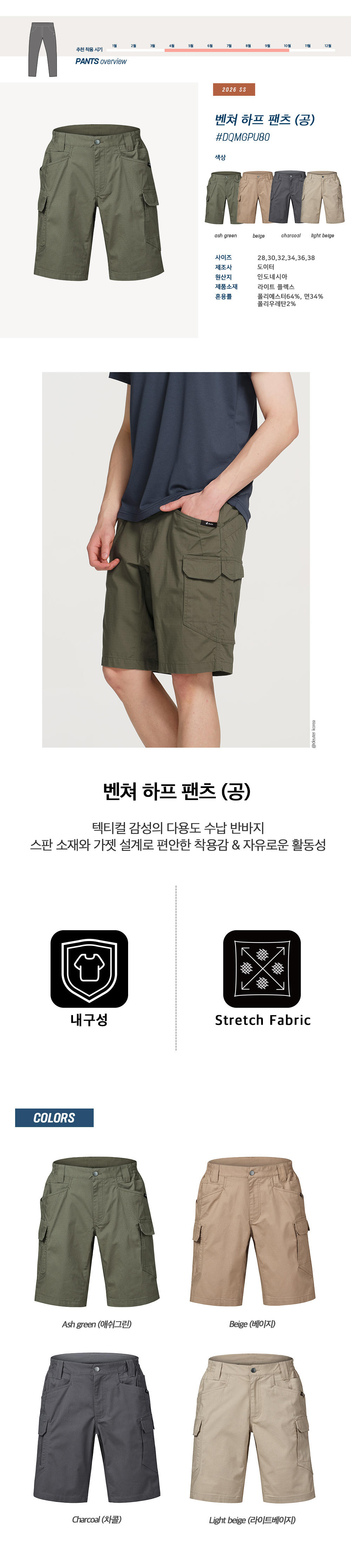 [도이터]벤쳐 하프 팬츠 (공용)