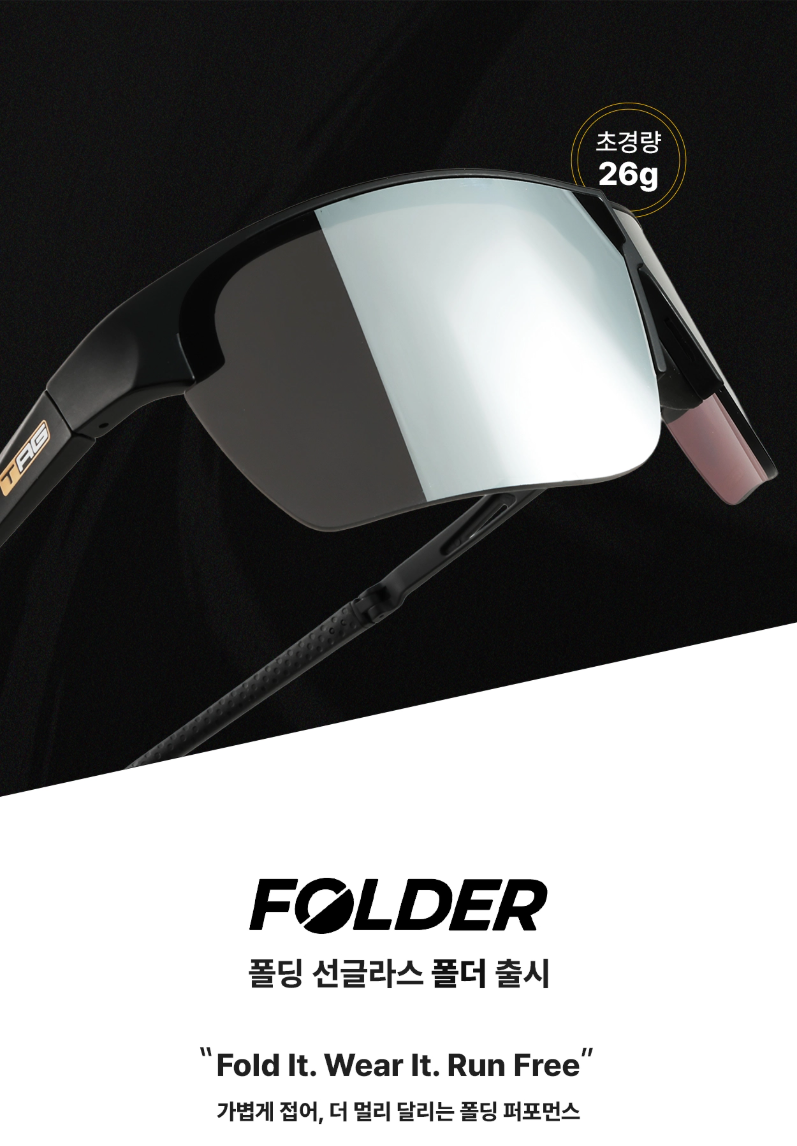 [TAG]POLDER-Silver Mirror Lens