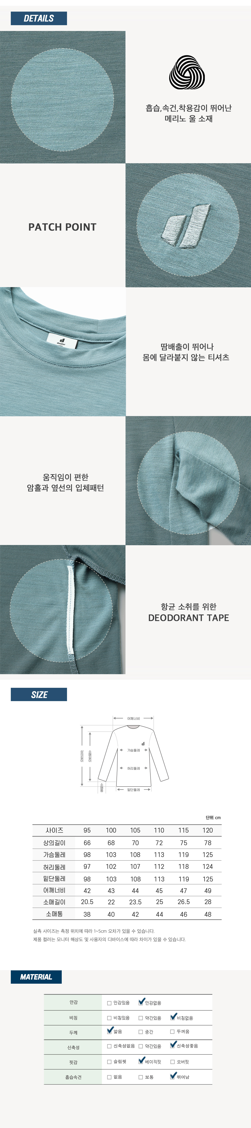 [도이터][2026SS] 메리노울 반팔티셔츠 (남) MOSS ASH DQMGTM21