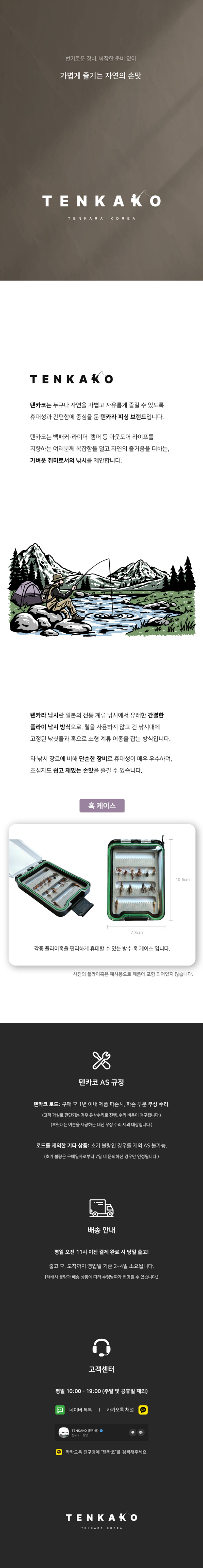 [텐카코]보틀 홀더 부력제 침력제 휴대용 텐카라 플라이 낚시 계곡 송어 산천어 텐카코 복제