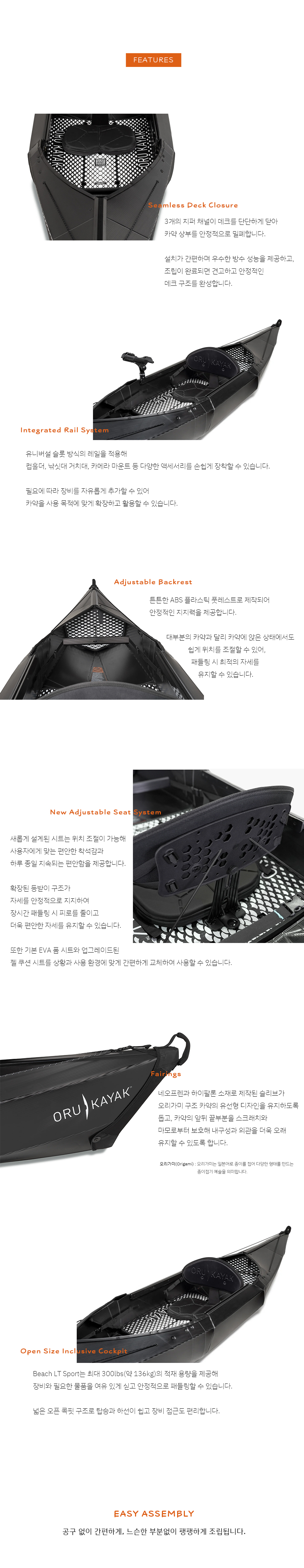 [오루 카약] 비치_LT 스포츠 접이식 카약