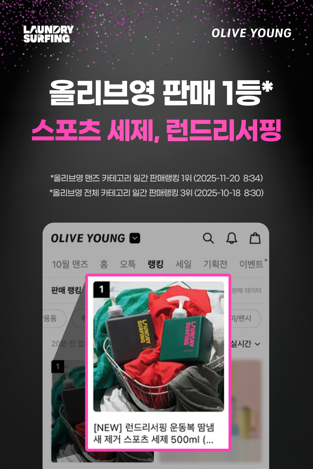[런드리서핑] 고농축 운동복 세제 7ml x 20개입 (바투볼롱) 여행용