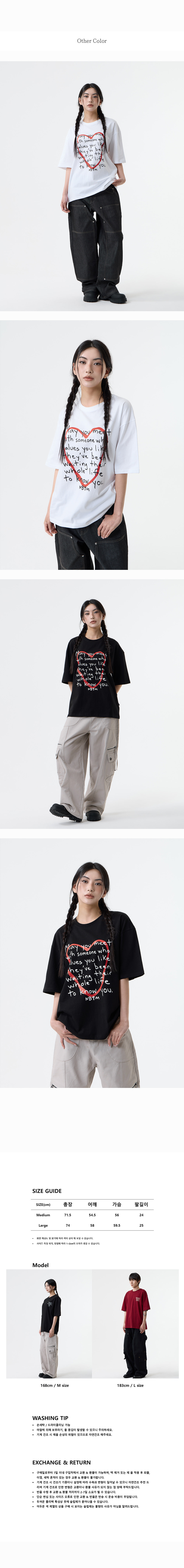 [나띵이즈베럴댄미]LOVE MESSAGE TEE
