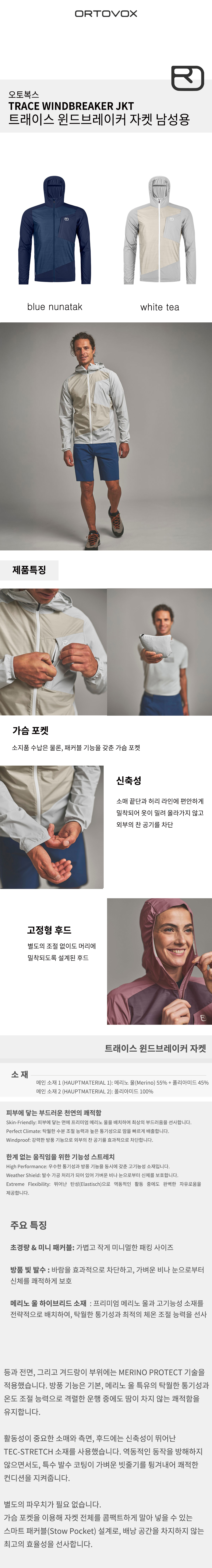 [오토복스]윈드 브레이커 자켓 남성용 복제