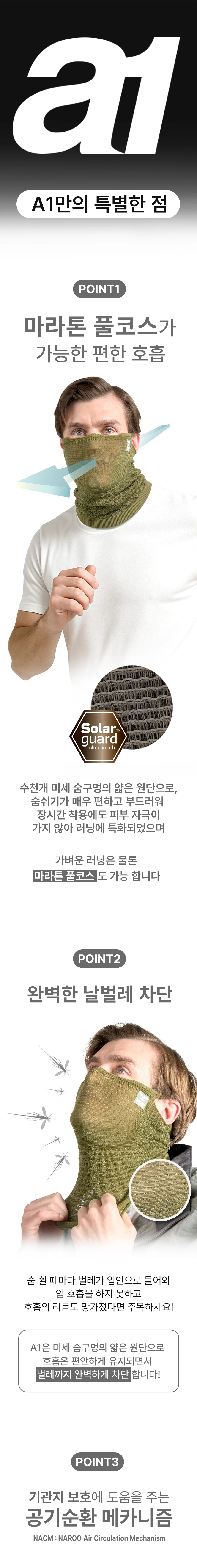 [나루마스크] A1 갤럭시블랙(카나발 증정)