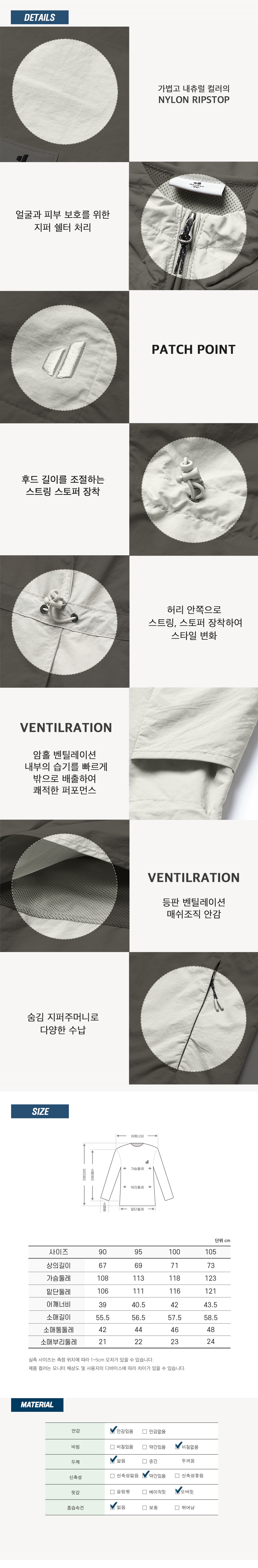 [도이터] 코나 방풍 자켓(여) light beige