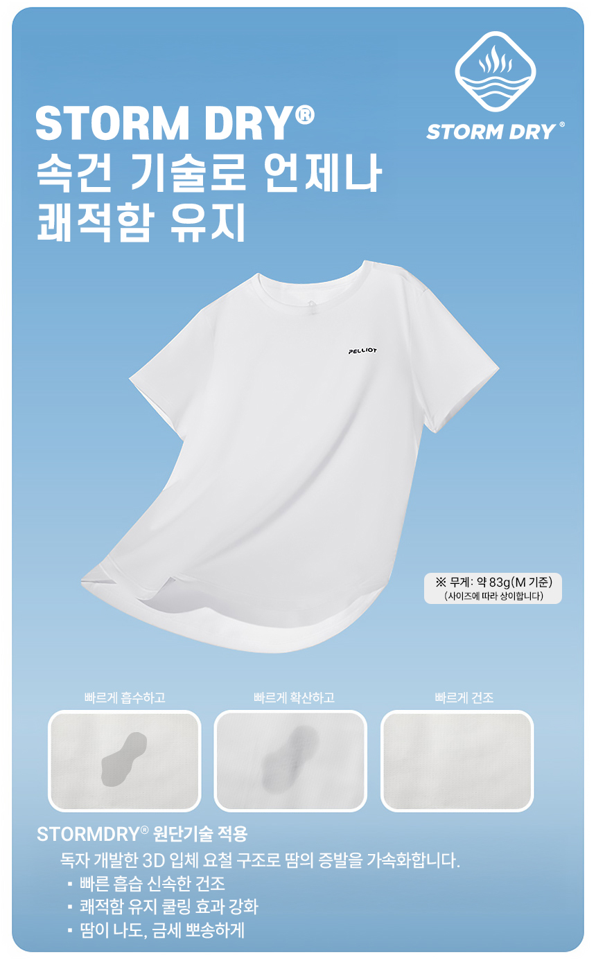 [펠리엇] Sunshine PT 러닝 티셔츠 고탄성 속건 여성 반팔 12321508