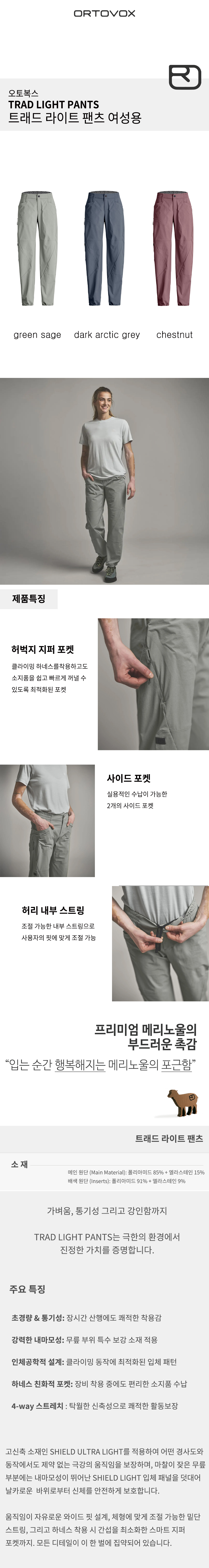 [오토복스]트래드 라이트 팬츠 여성용