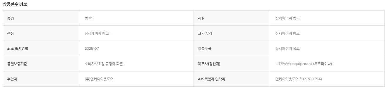 [라이트웨이] New 폴 스트랩