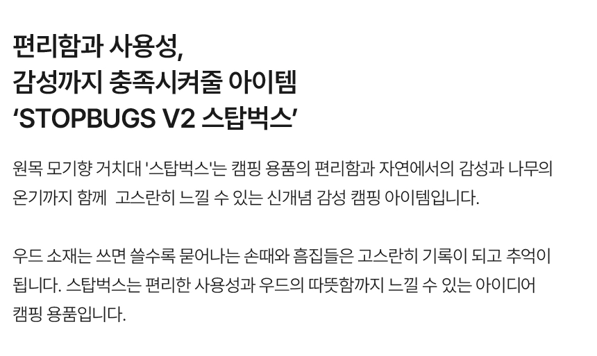 [조비215]스탑벅스 v2