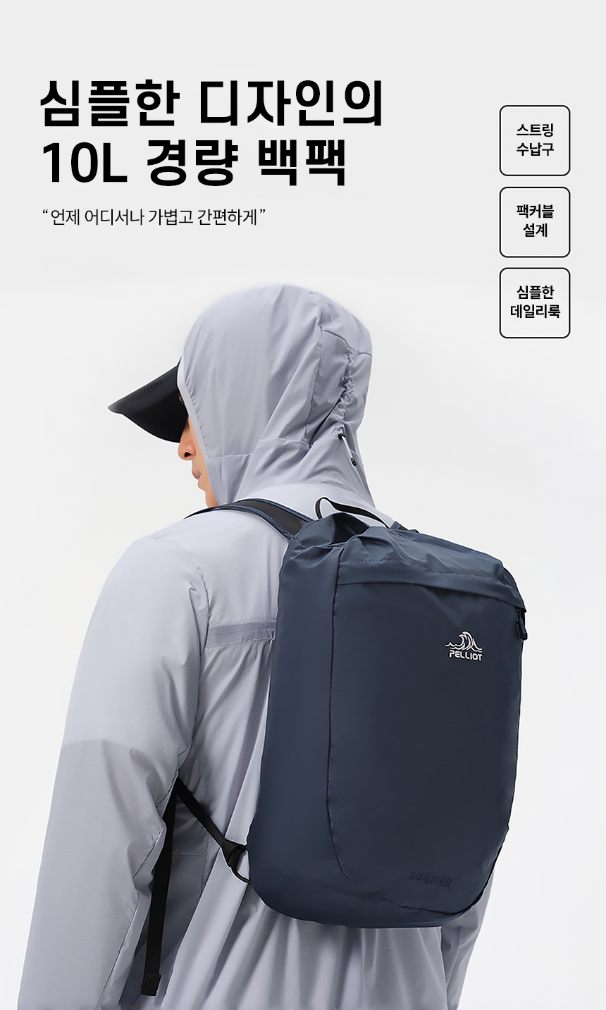 [펠리엇] 클래식 베이직 드로우스트링 10L 경량 백팩 아웃도어 배낭 16402501