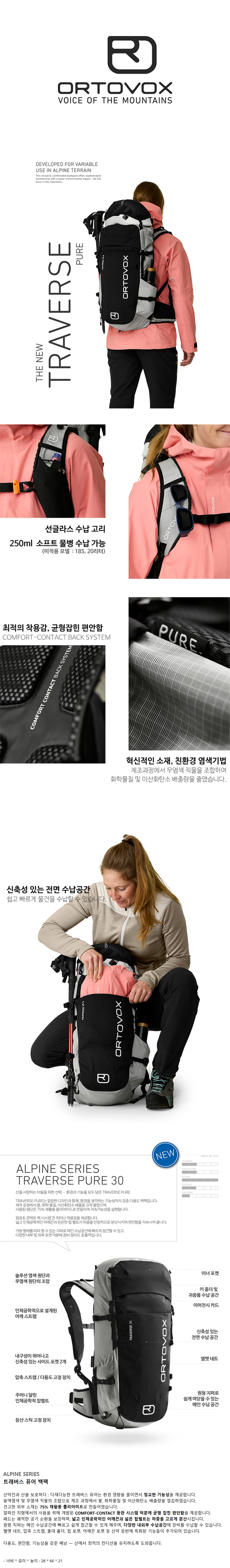 [오토복스]트래버스 퓨어 30 배낭 백팩