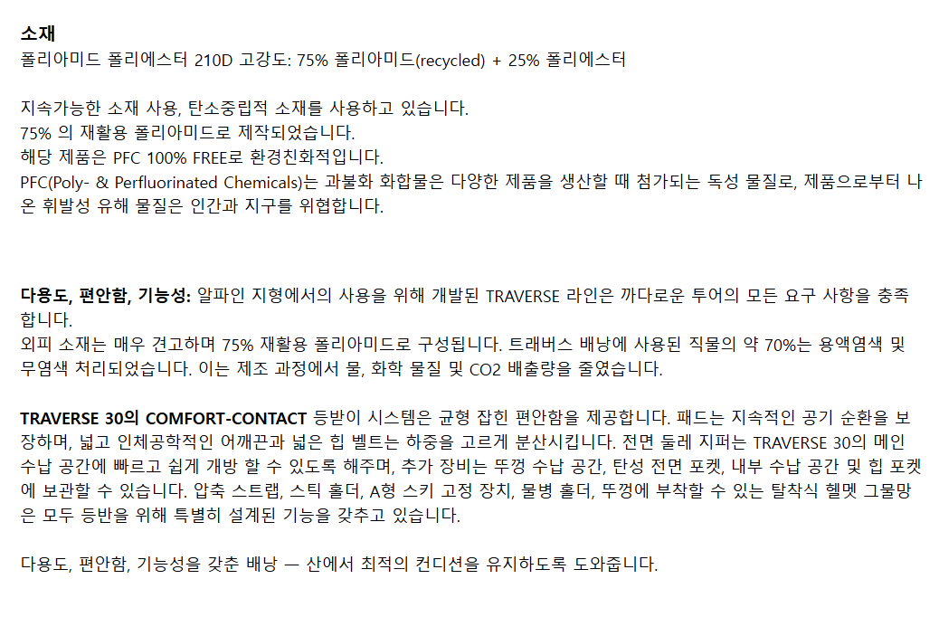 [오토복스]트래버스 30 배낭 백팩