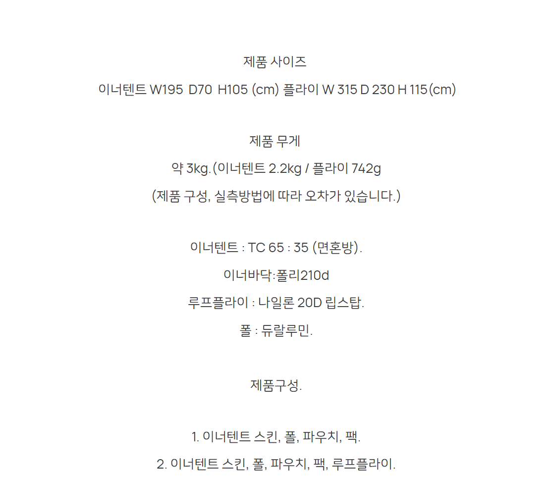 [아늑텐트] SOLO