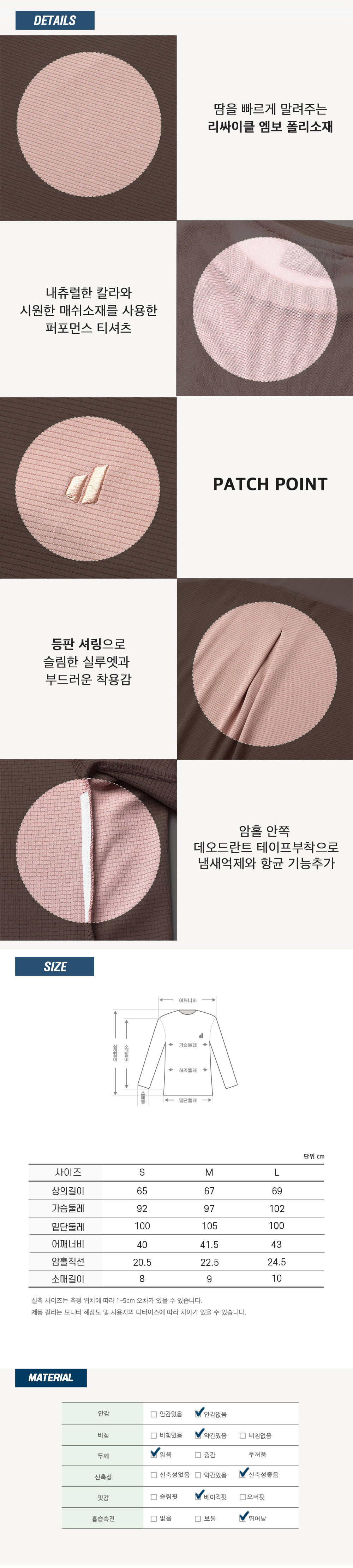 [도이터] 에리온 셔링 티셔츠(여) DQMGTW10