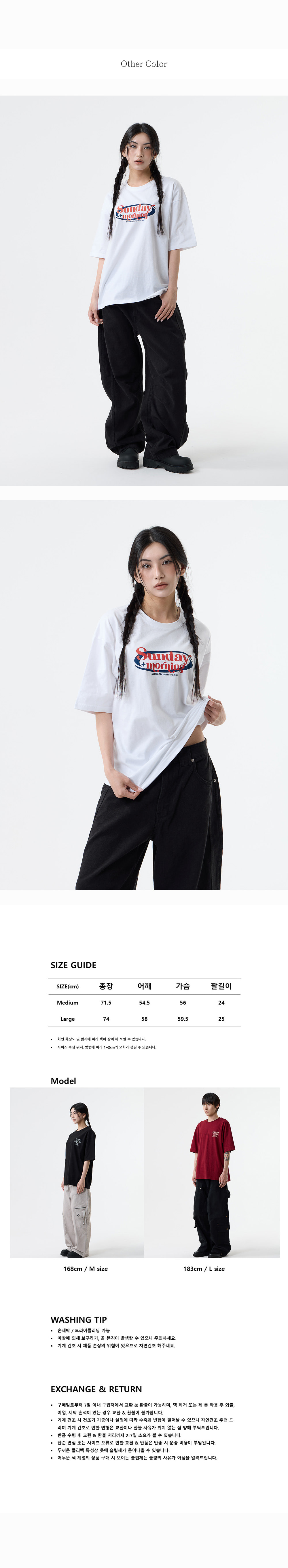 [나띵이즈베럴댄미] SUNDAY MORNING TEE