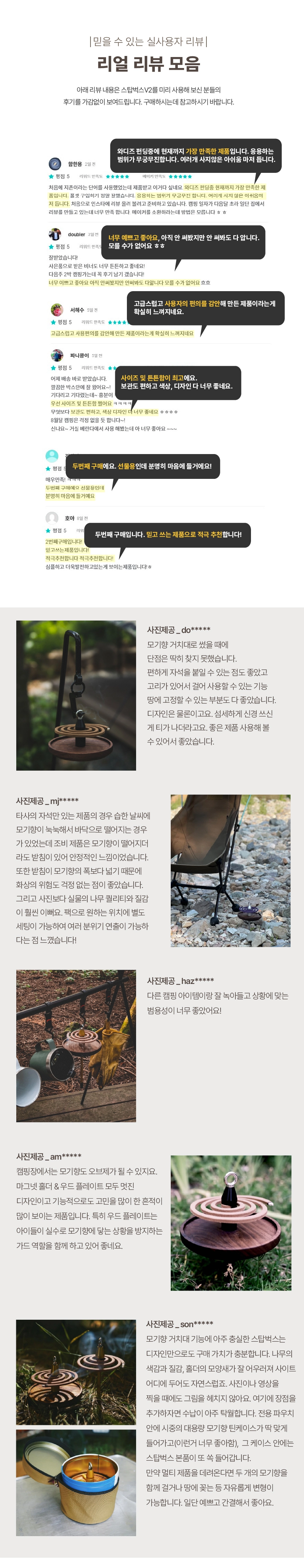 [조비215]스탑벅스 v2