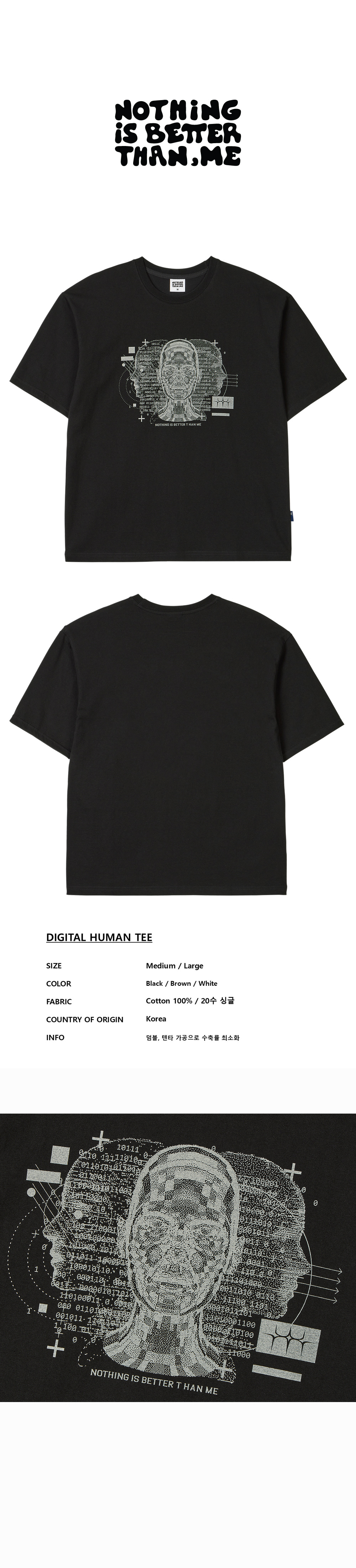 [나띵이즈베럴댄미]DIGITAL HUMAN TEE