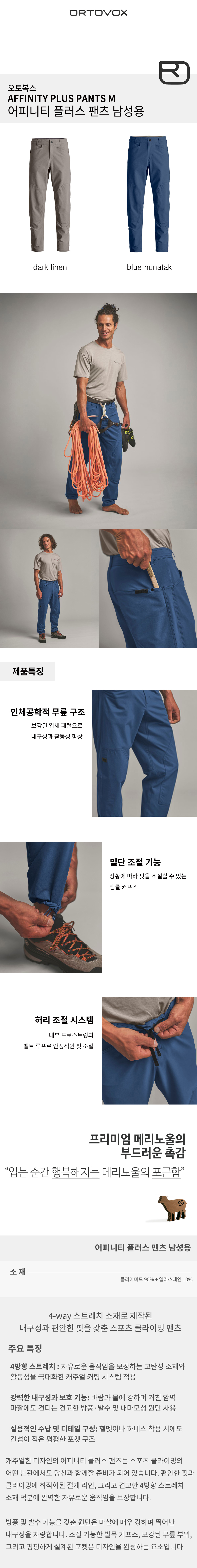 [오토복스]어피니티 플러스 팬츠 남성용