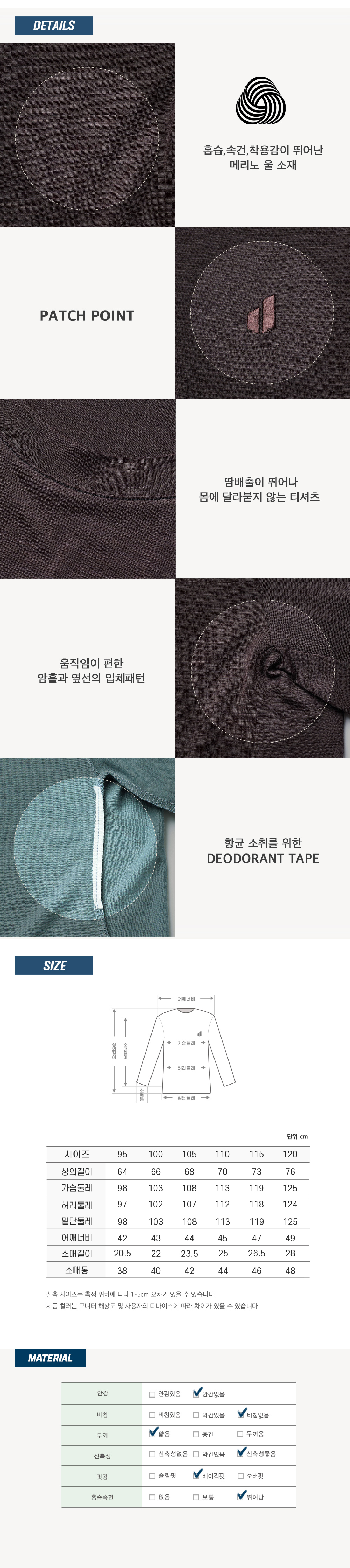 [도이터]메리노울 반팔티셔츠 (남)