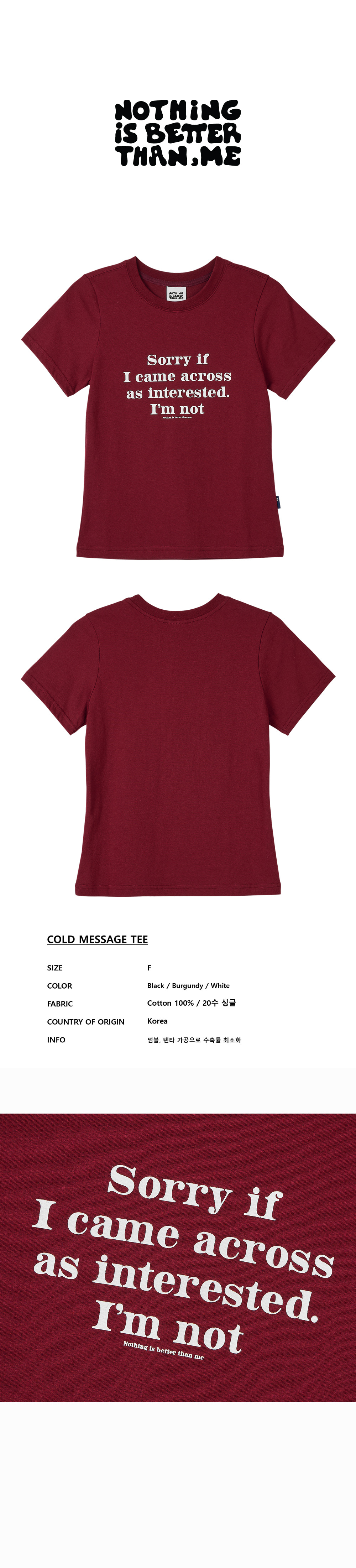 [나띵이즈베럴댄미]COLD MESSAGE TEE