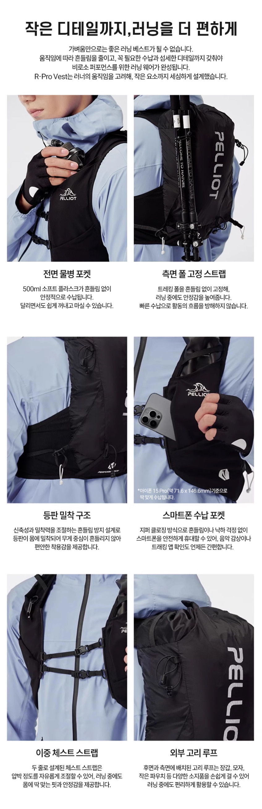 [펠리엇]퍼포먼스 R-Pro Vest 경량 러닝 베스트 백팩 10L 164025003