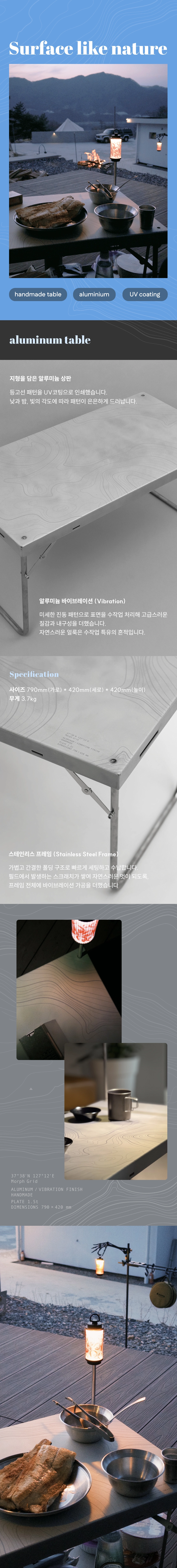 [모프그리드] Surface like nature, alluminum table