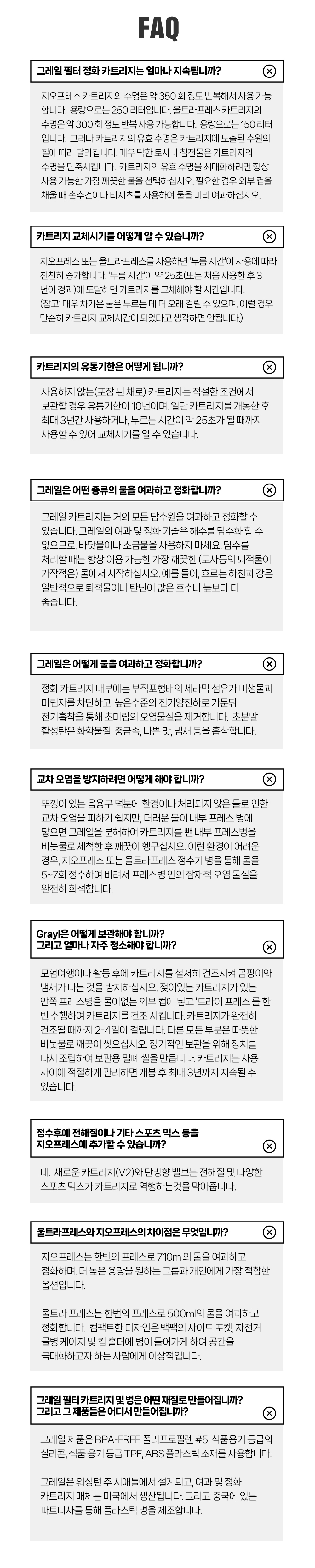 [그레일] 울트라프레스 (500ml)
