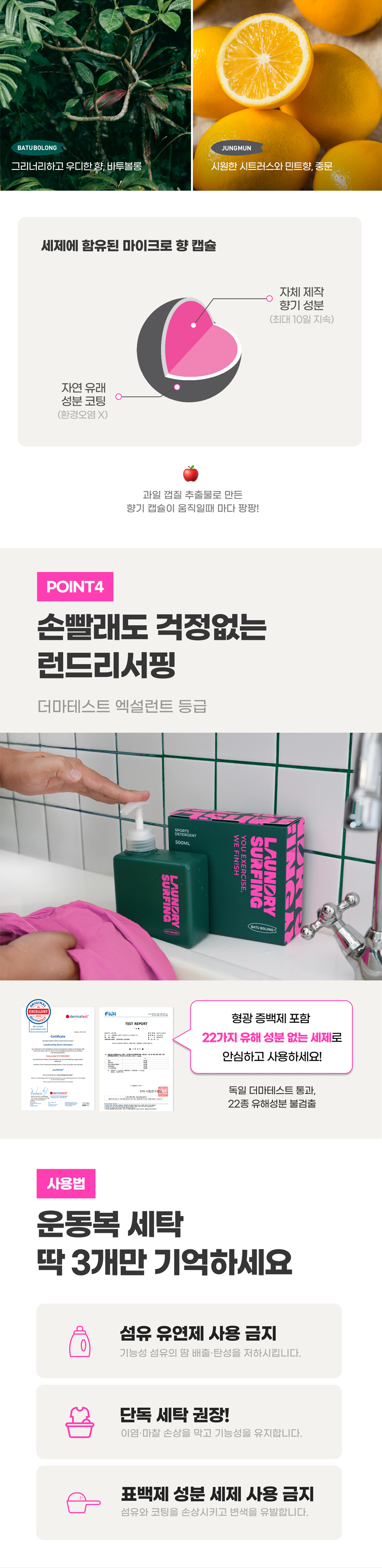 [런드리서핑] 고농축 운동복 세제 7ml x 20개입 (바투볼롱) 여행용