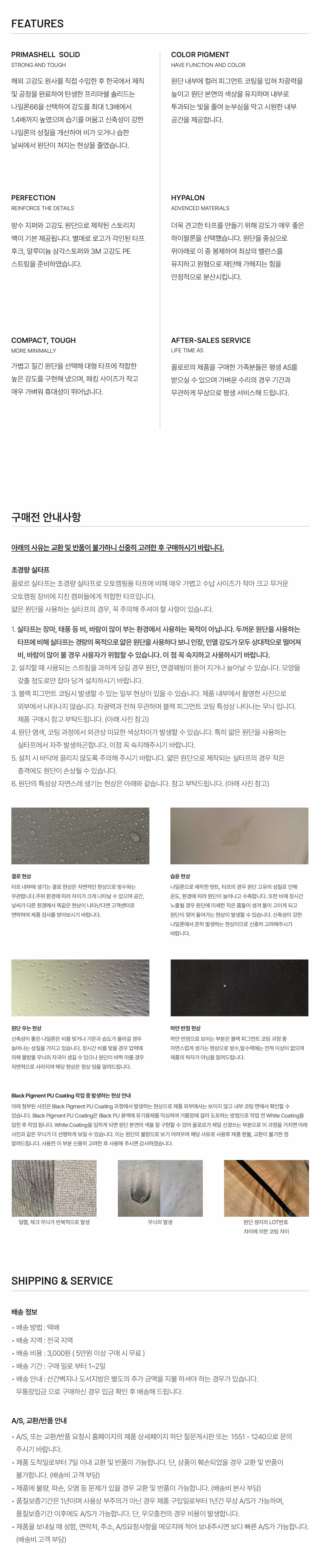 [꼴로르]CT 실타프 렉타 - 딥그린(시즌오프)